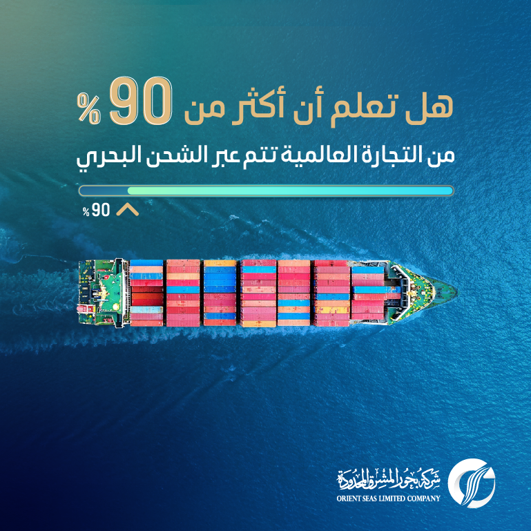لوجستيات متقدمة برؤية عالمية 