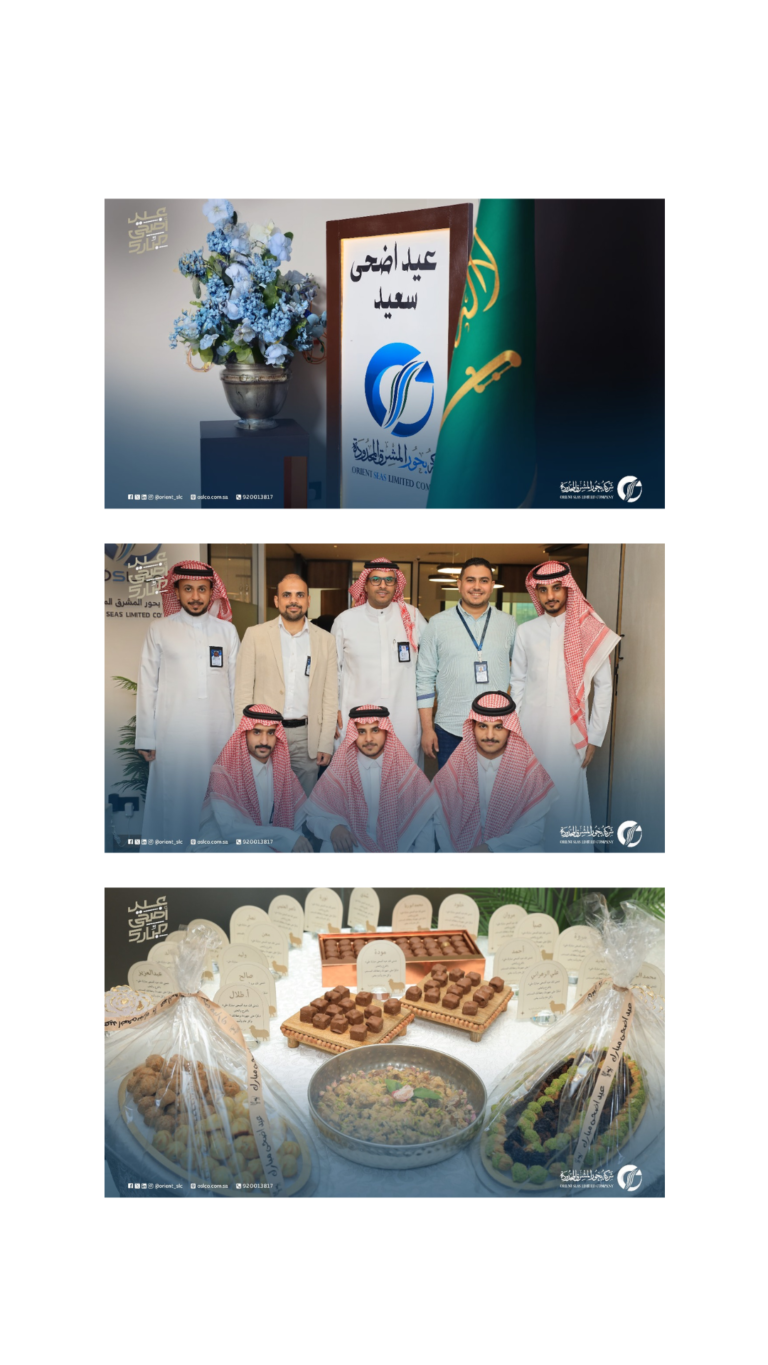 حفل عيد الأضحى
